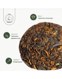 Чай китайский листовой Шу пуэр Мэнхай V 93 точа 100 г Путь чайника