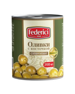 Оливки Супергигант с косточкой 3 кг Federici