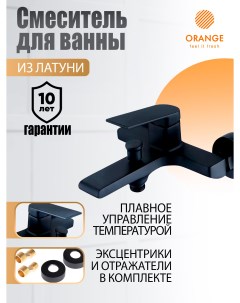 Смеситель для ванны с коротким изливом однорычажный GAUSS M30 100b цвет черный Orange