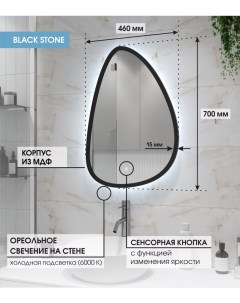 Зеркало 70х46 в чёрной раме с холодной LED подсветка сенсор с диммером Max mirrors