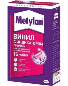 Винил Премиум с индикатором клей для виниловых обоев 0 5кг Metylan