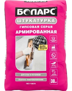 BOLARS штукатурка гипсовая армированная для стен и потолков серая 30кг Боларс