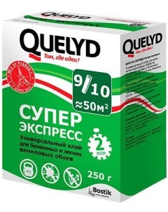 Супер Экспресс клей для бумажных обоев 0 25кг Quelyd