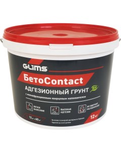 GLIMS БетоContact адгезивный грунт для внутренних работ 12кг Glims