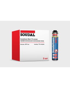 Монтажная пена Soudafoam Maxi 70 профессиональная летняя набор 3 штуки Soudal