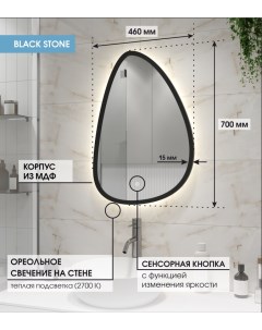 Зеркало 70х46 в чёрной раме с тёплой LED подсветкой сенсор с диммером Max mirrors