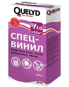 Спец Винил клей для виниловых обоев 0 45кг Quelyd