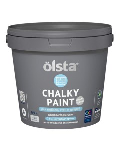 Краска водно дисперсионная акриловая матовая Chalky Paint 2 в 1 под колеровку 900 мл Olsta