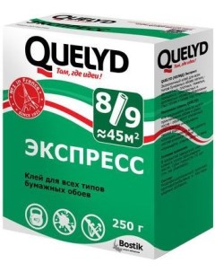 Экспресс клей для бумажных обоев 0 25кг Quelyd