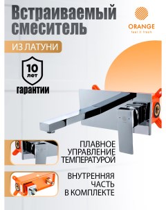 Смеситель для раковины в ванную встраиваемый Lutz M04 722cr цвет хром Orange