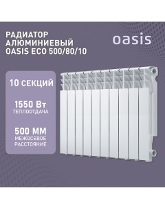 Алюминиевый литой радиатор отопления AL Eco 500 80 10 Oasis
