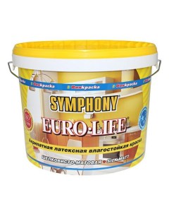Краска акрилатная латексная шелковисто матовая Euro Life белая 9 л Symphony