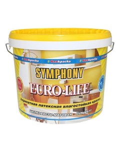Краска акрилатная латексная Euro Life шелковисто матовая С 9 л Symphony