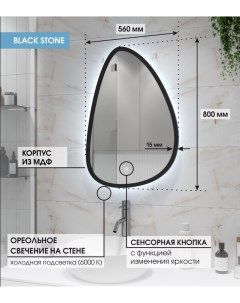 Зеркало с подсветкой в чёрной раме 80х56 холодная LED подсветка сенсор Max mirrors