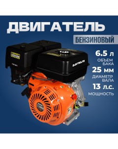 Бензиновый двигатель LT 188F 13487 13 л с Electrolite