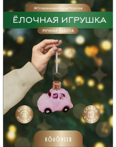 Елочная игрушка Машинка ФУП 1824 19 1 шт разноцветная Коломеев