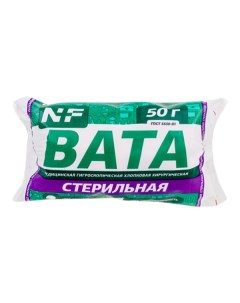 Вата хирургическая стерильная 50г Nf