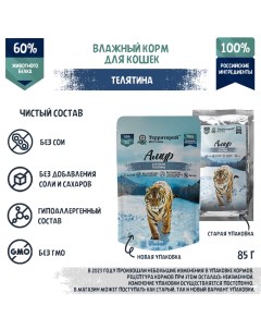 Влажный корм для кошек телятина 85г Территория