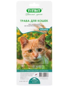 Лакомство для кошек трава пшеница 50 гр Titbit