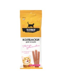 Лакомство для кошек Колбаски телятина и печень 45г Titbit
