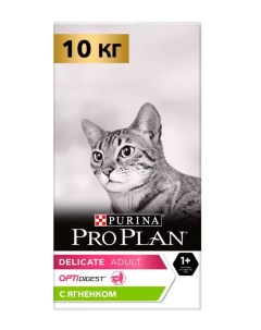 Сухой корм для кошек Purina с проблемами пищеварения ягненок 10 кг Pro plan