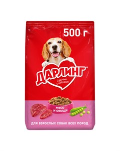 Сухой корм для собак с мясом и овощами 500 г Darling