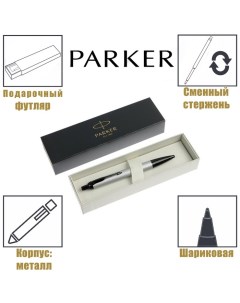 Ручка шариковая IM Achromatic Grey BT корпус из нержавеющей стали серый матовый с Parker