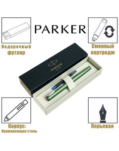Ручка перьевая Vector XL зелёный корпус перо F нержавеющая сталь Parker