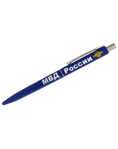 Ручка шариковая подарочная с синей пастой Мвд России цвет синий Kamukamu