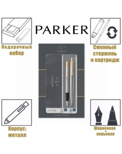 Набор Jotter Core FK691 Stainless Steel GT ручка перьевая ручка шариковая корпус Parker