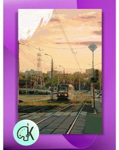 Картина по номерам на холсте Трамвай 13 40 х 50 см Культура цвета