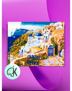 Картина по номерам на холсте Санторини 30 х 40 см Культура цвета
