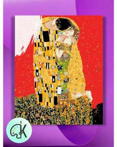 Картина по номерам на холсте Густав Климт Поцелуй 2 40 х 50 см Культура цвета