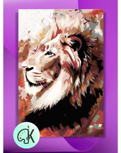 Картина по номерам на холсте Гордый лев 40 х 60 см Культура цвета