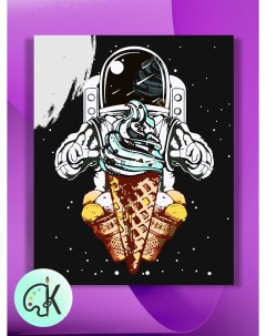Картина по номерам на холсте Космонавт Мороженое 40 х 60 см Культура цвета