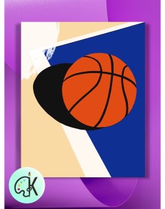 Картина по номерам на холсте Баскетбольный мяч Арт 40 х 50 см Культура цвета