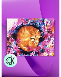 Картина по номерам на холсте Теплый кот 40 х 60 см Культура цвета