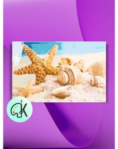 Картина по номерам на холсте Пляж и ракушки 40 х 60 см Культура цвета