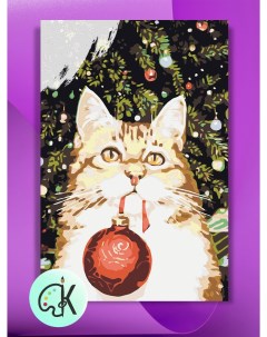 Картина по номерам на холсте Кот с новогодним шариком 40 х 50 см Культура цвета