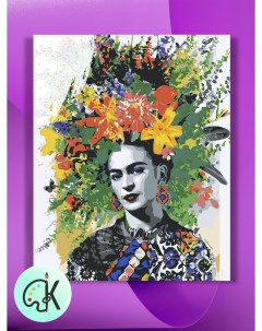 Картина по номерам на холсте Фрида с цветами 40 х 50 см Культура цвета