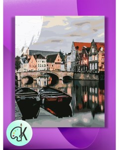 Картина по номерам на холсте Брюгге Бельгия 40 х 50 см Культура цвета