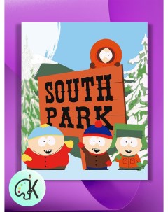 Картина по номерам на холсте Южный парк South Park 30 х 40 см Культура цвета