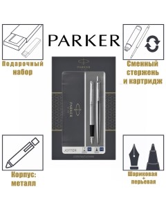Набор Jotter Core FK61 Stainless Steel CT М ручка шариковая ручка перьевая 1 0 Parker