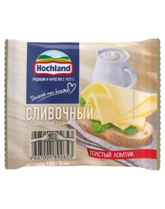 Сыр плавленый сливочный ломтики 45 БЗМЖ 150 г Hochland