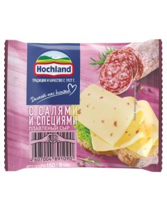 Сыр плавленый с салями и специями ломтики 45 БЗМЖ 150 г Hochland
