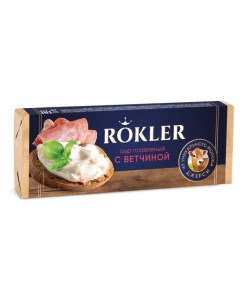 Сыр плавленый с ветчиной БЗМЖ 80 г Rokler