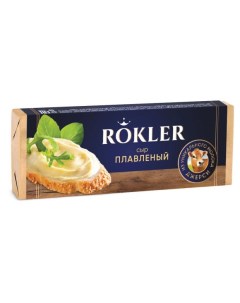 Сыр плавленый сливочный БЗМЖ 80 г Rokler