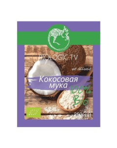 Мука кокосовая кондитерская 250 г Biologic.tv