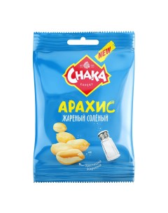 Арахис обжаренный соленый 100 г Chaka
