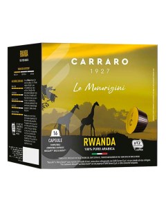 Кофе DG Rwanda в капсулах 7 5 г х 16 шт Carraro